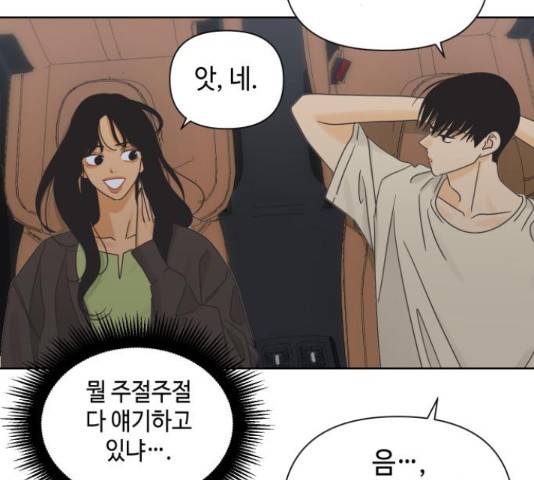 그들이 사귀는 세상 41화 시즌1 마침 21