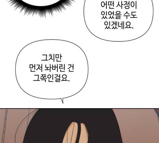 그들이 사귀는 세상 41화 시즌1 마침 22