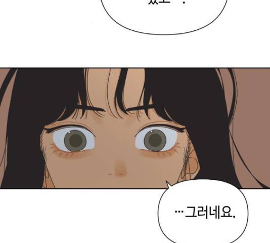 그들이 사귀는 세상 41화 시즌1 마침 27