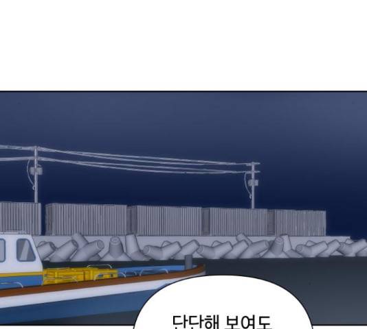 그들이 사귀는 세상 41화 시즌1 마침 30