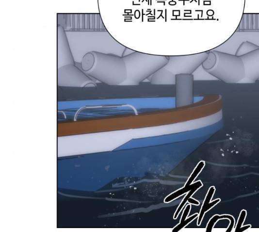 그들이 사귀는 세상 41화 시즌1 마침 33