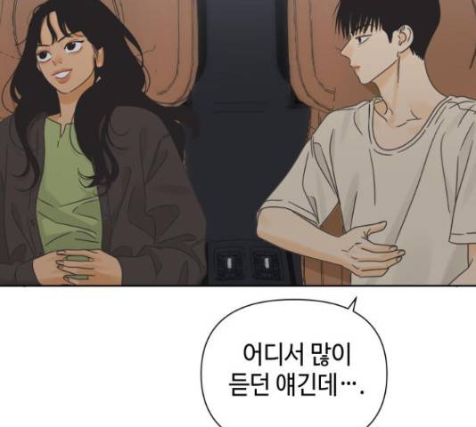 그들이 사귀는 세상 41화 시즌1 마침 35