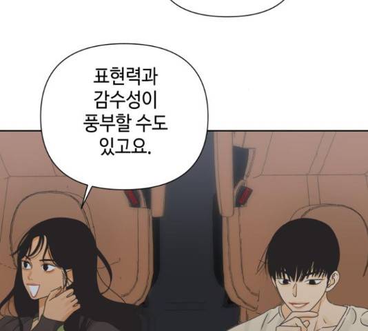 그들이 사귀는 세상 41화 시즌1 마침 36