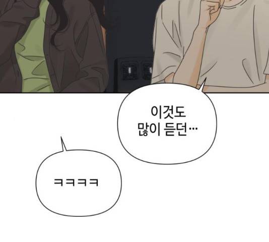 그들이 사귀는 세상 41화 시즌1 마침 37