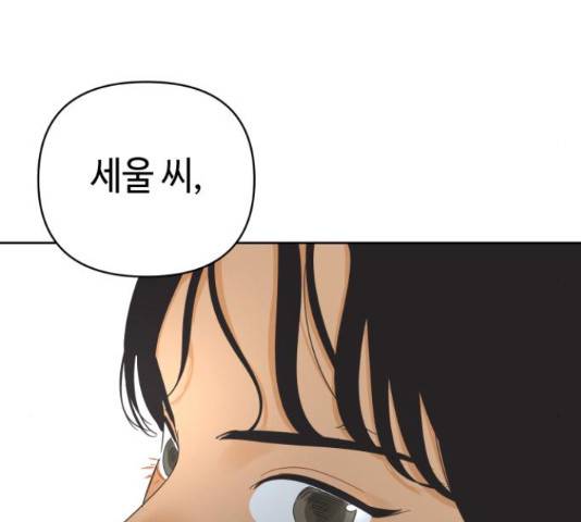 그들이 사귀는 세상 41화 시즌1 마침 38