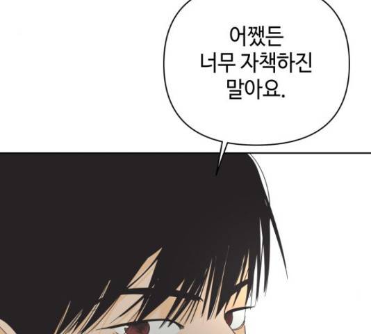 그들이 사귀는 세상 41화 시즌1 마침 40