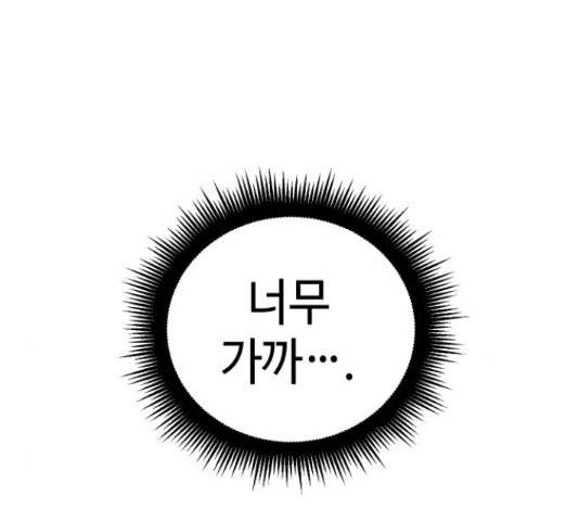 그들이 사귀는 세상 41화 시즌1 마침 48