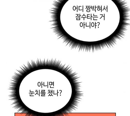 그들이 사귀는 세상 41화 시즌1 마침 53