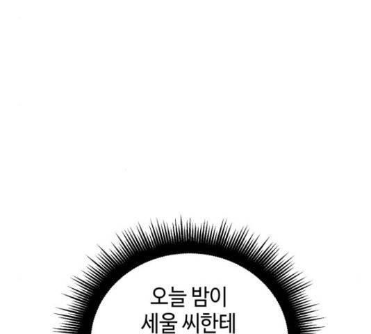 그들이 사귀는 세상 41화 시즌1 마침 60