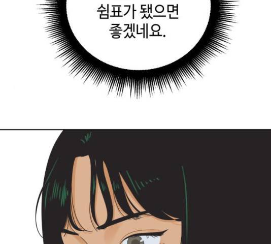 그들이 사귀는 세상 41화 시즌1 마침 61