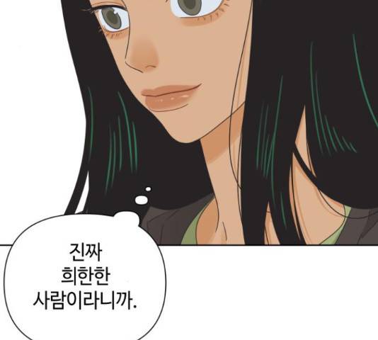 그들이 사귀는 세상 41화 시즌1 마침 62
