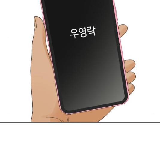 그들이 사귀는 세상 41화 시즌1 마침 65