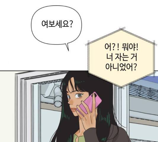 그들이 사귀는 세상 41화 시즌1 마침 66