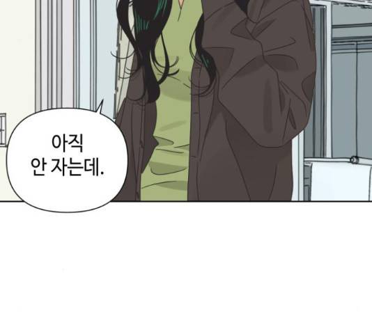 그들이 사귀는 세상 41화 시즌1 마침 67