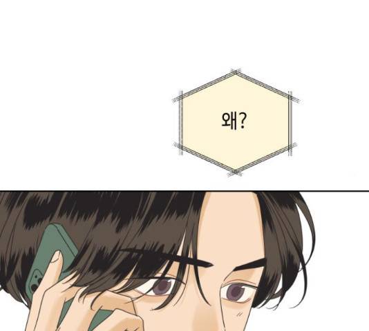 그들이 사귀는 세상 41화 시즌1 마침 70