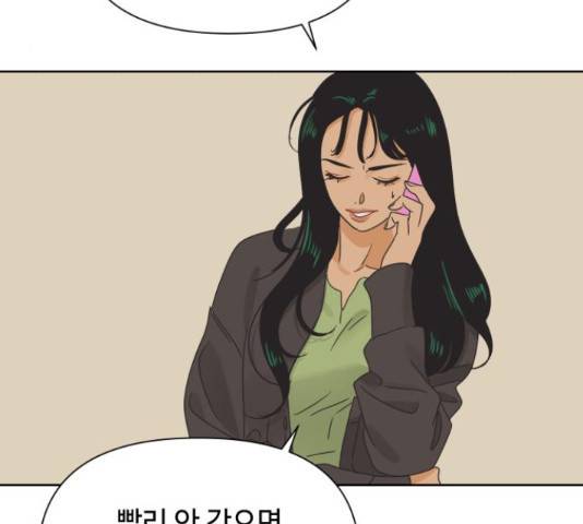 그들이 사귀는 세상 41화 시즌1 마침 72