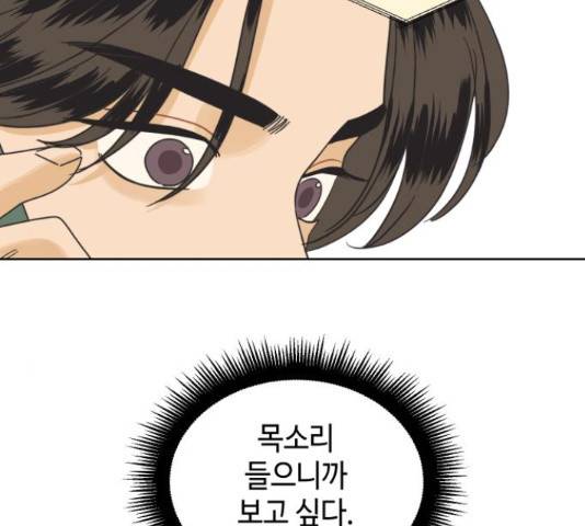 그들이 사귀는 세상 41화 시즌1 마침 74