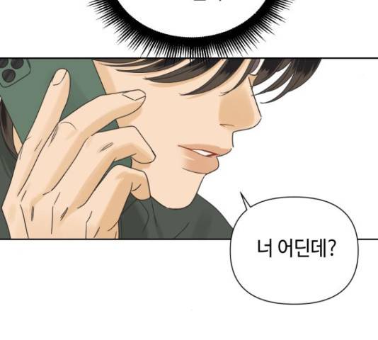 그들이 사귀는 세상 41화 시즌1 마침 75