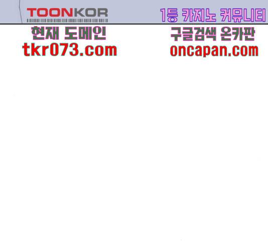 그들이 사귀는 세상 41화 시즌1 마침 88