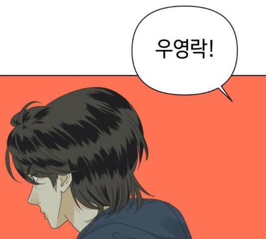 그들이 사귀는 세상 41화 시즌1 마침 92
