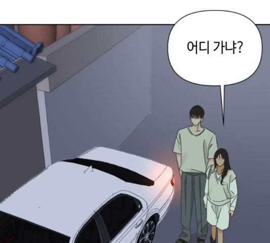 그들이 사귀는 세상 41화 시즌1 마침 94