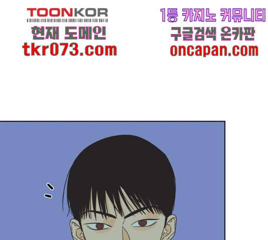 그들이 사귀는 세상 41화 시즌1 마침 96