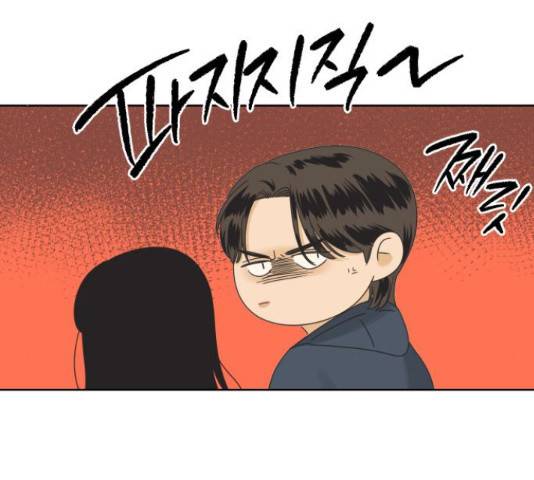 그들이 사귀는 세상 41화 시즌1 마침 105