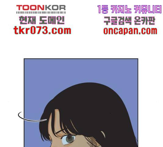 그들이 사귀는 세상 41화 시즌1 마침 110