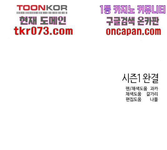 그들이 사귀는 세상 41화 시즌1 마침 118