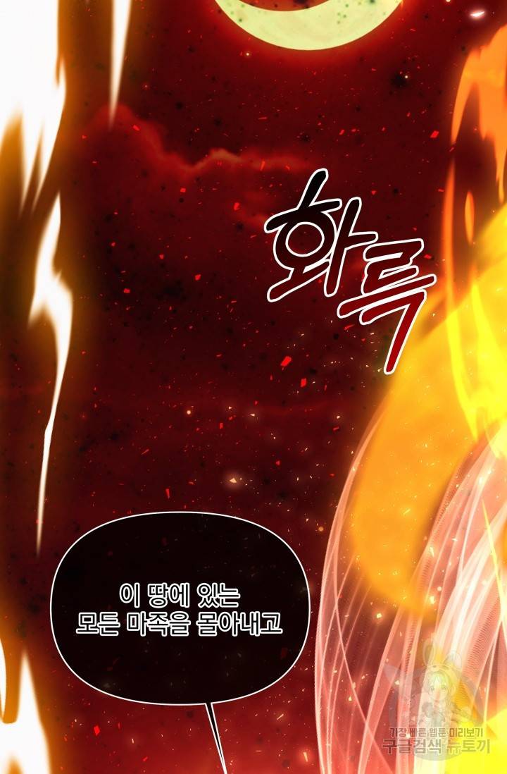 기간한정 공주님 68화 2