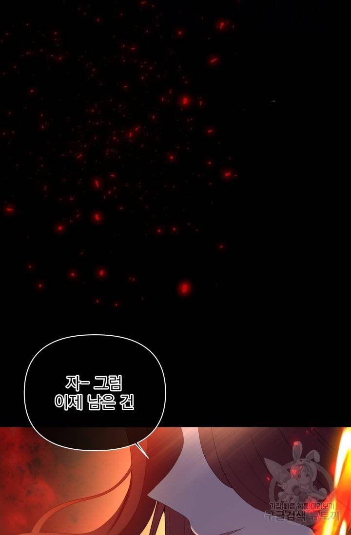 기간한정 공주님 68화 7