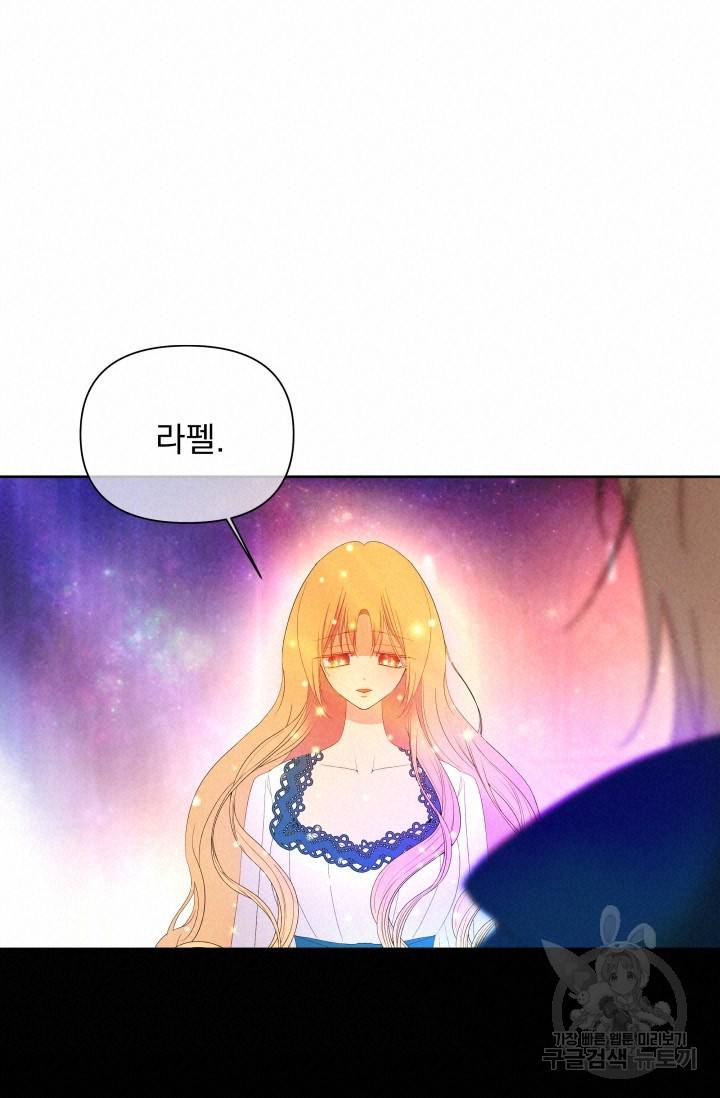 기간한정 공주님 68화 20