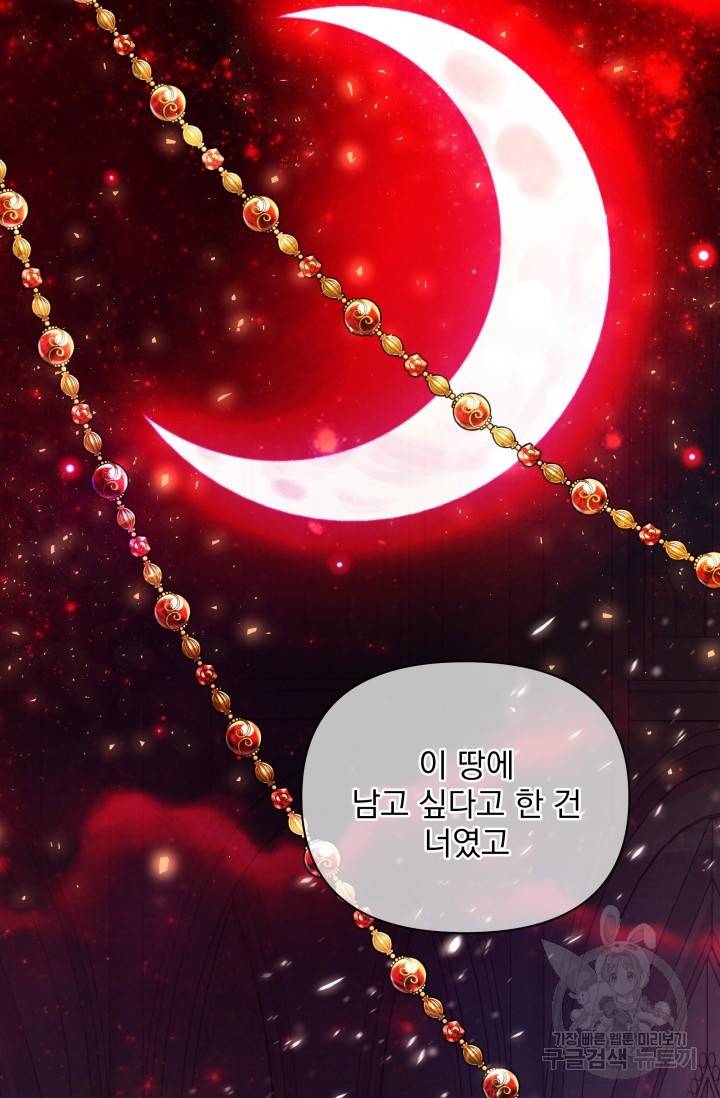 기간한정 공주님 68화 22