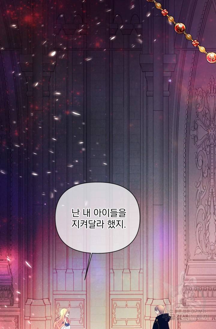 기간한정 공주님 68화 23