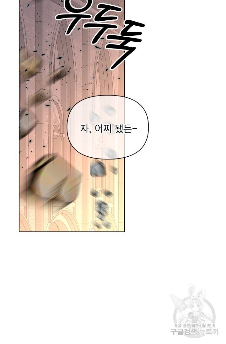 기간한정 공주님 68화 27
