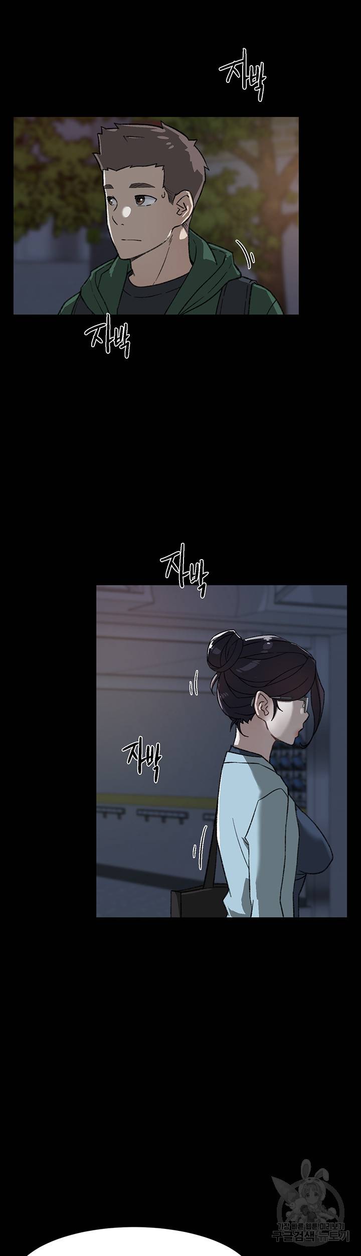 절친의 모든 것 18화 4