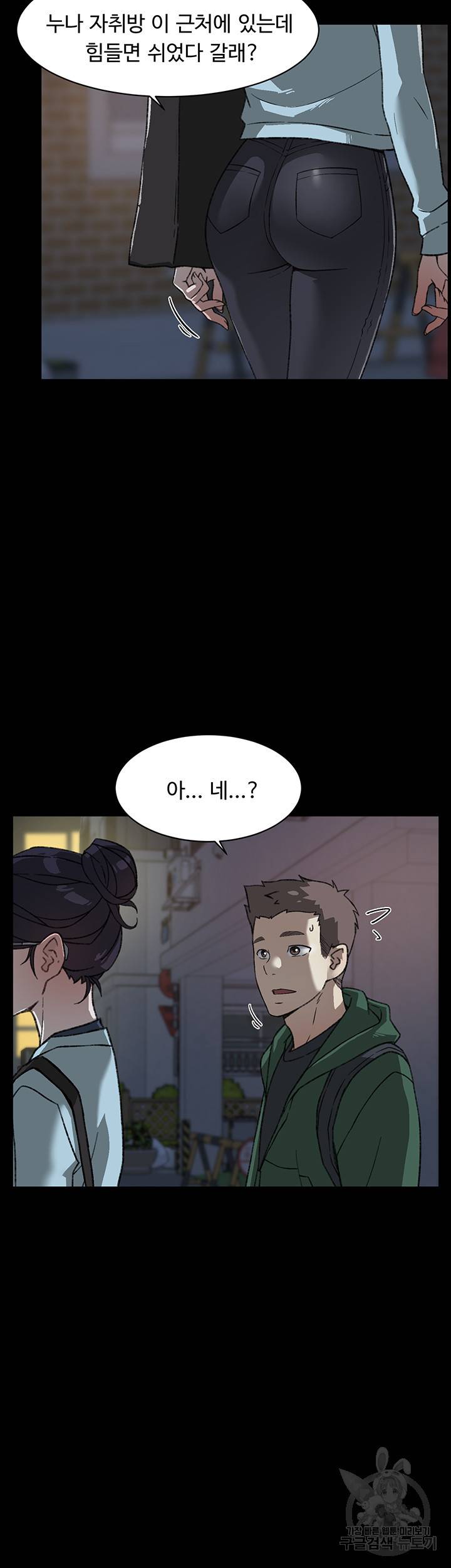 절친의 모든 것 18화 5
