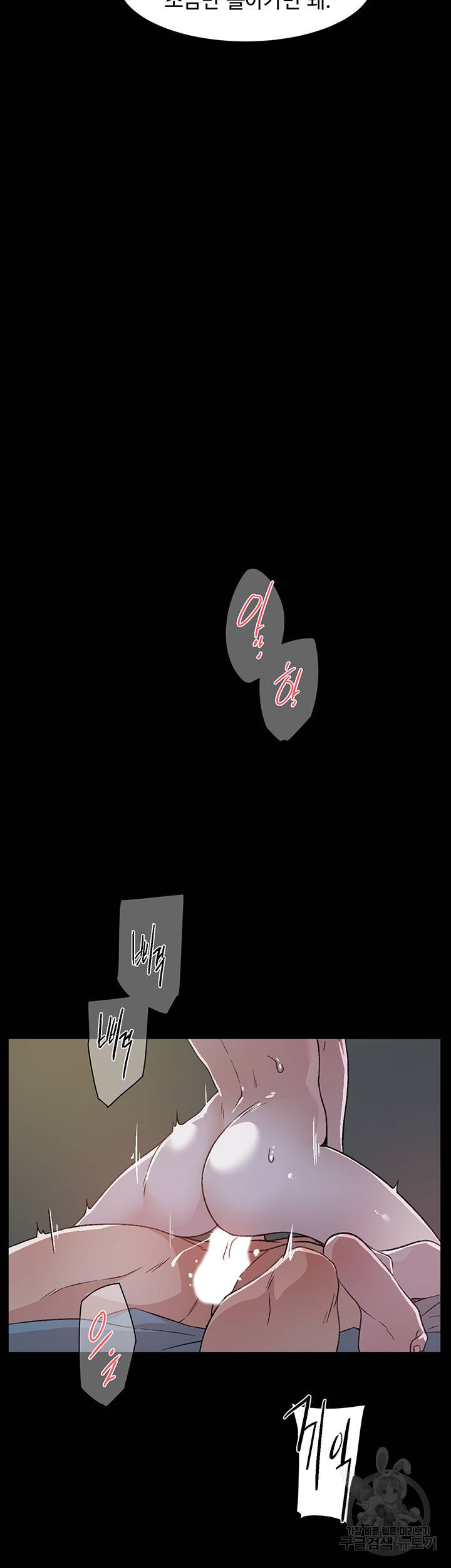 절친의 모든 것 18화 8