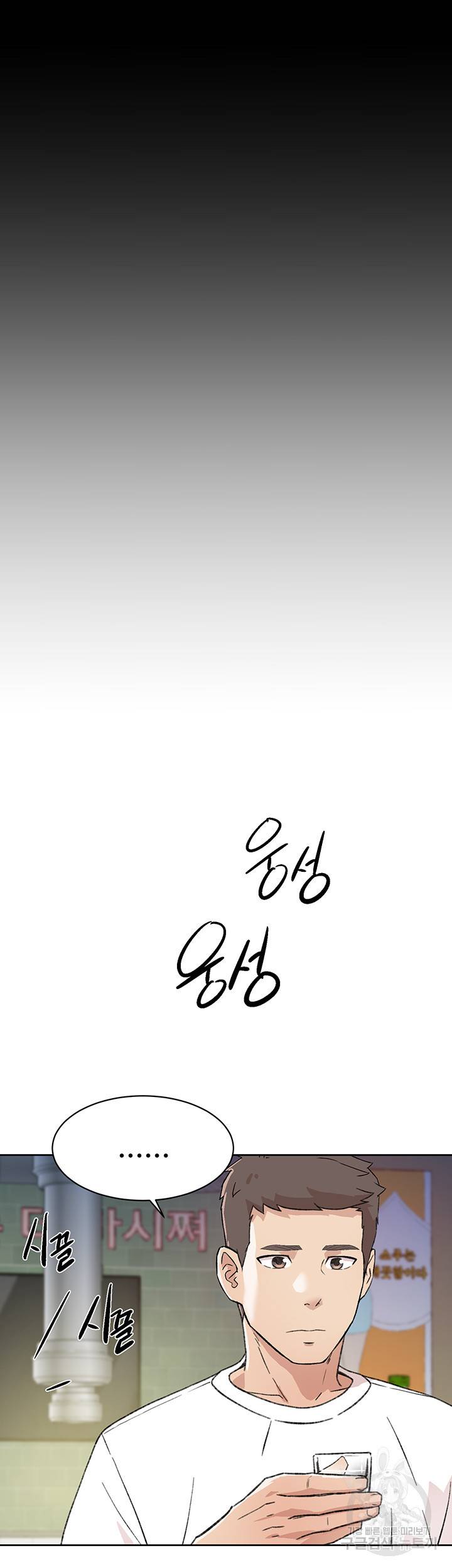 절친의 모든 것 18화 11