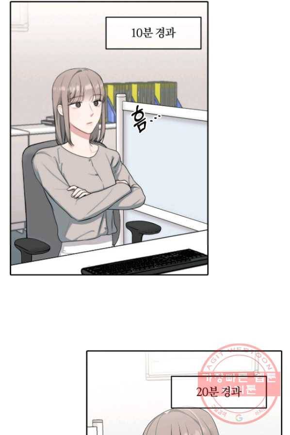 상사가 나를 덕질한다 4화 4
