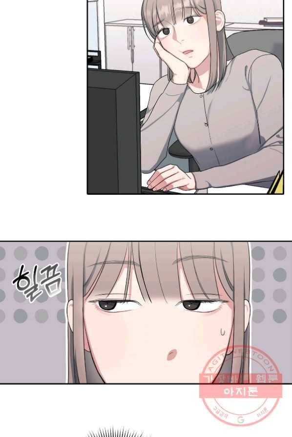 상사가 나를 덕질한다 4화 5