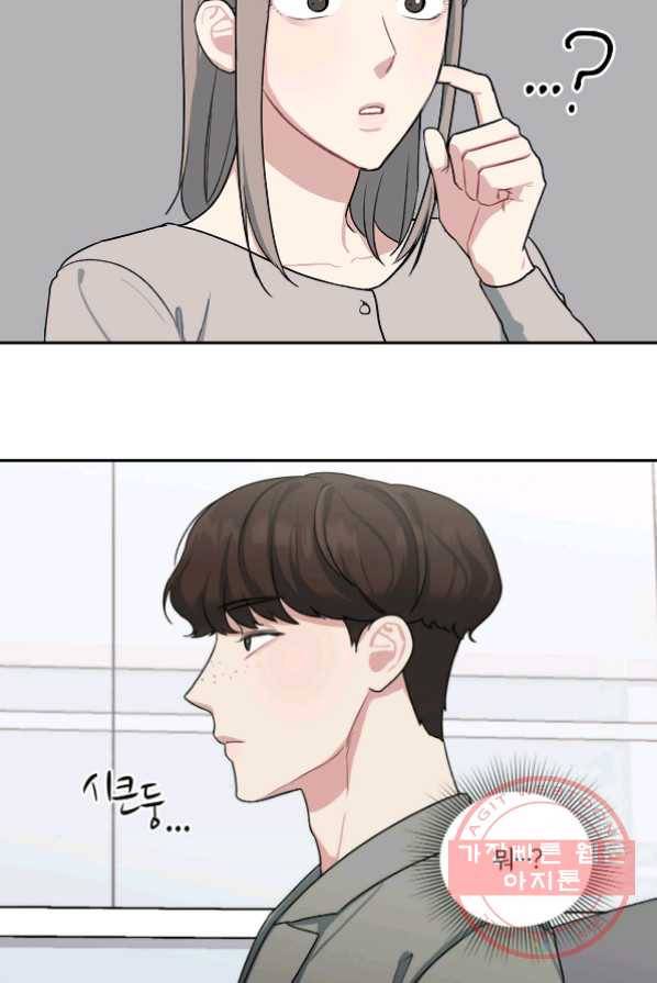 상사가 나를 덕질한다 4화 10