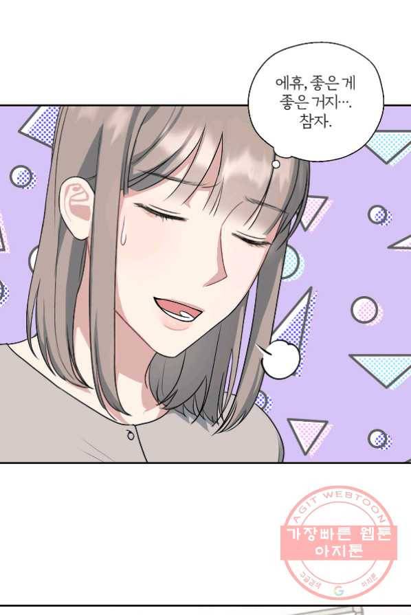 상사가 나를 덕질한다 4화 12