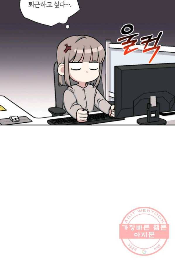 상사가 나를 덕질한다 4화 15