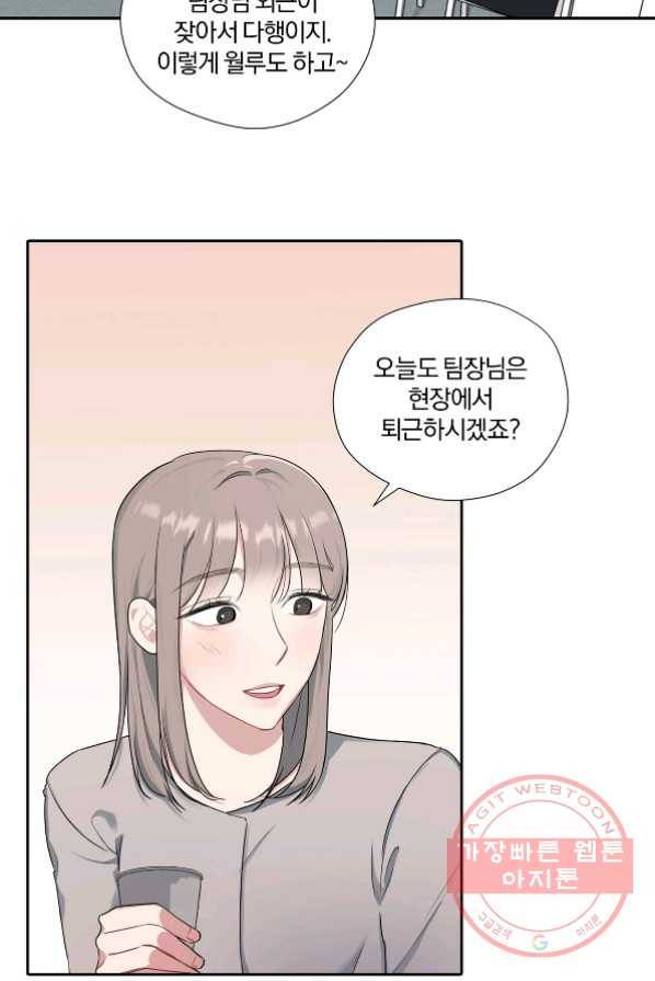 상사가 나를 덕질한다 4화 18
