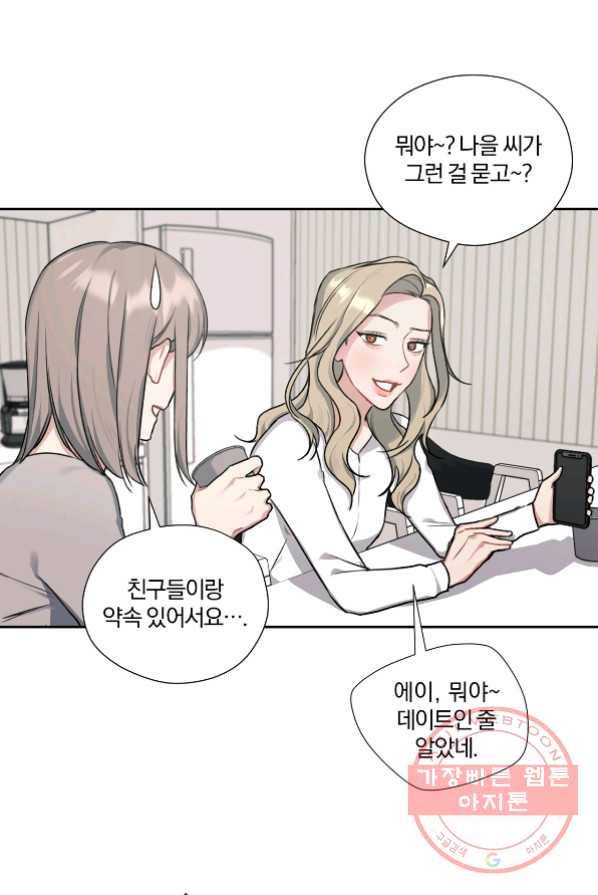 상사가 나를 덕질한다 4화 19