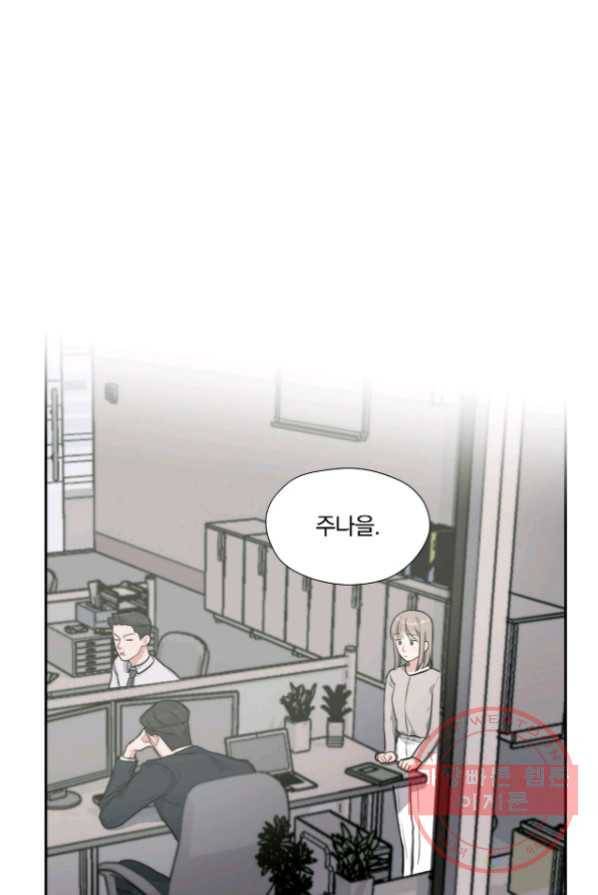 상사가 나를 덕질한다 4화 24