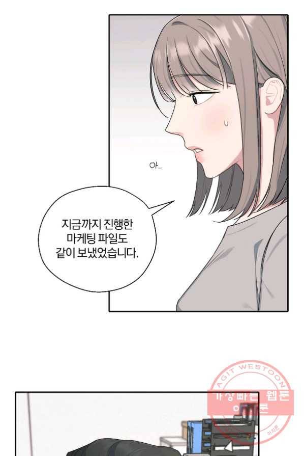 상사가 나를 덕질한다 4화 36