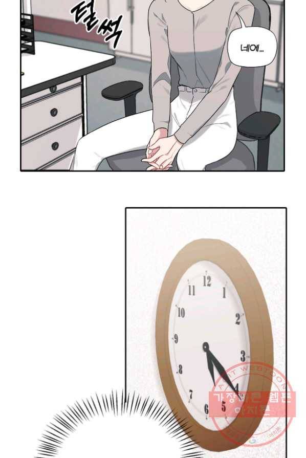 상사가 나를 덕질한다 4화 40