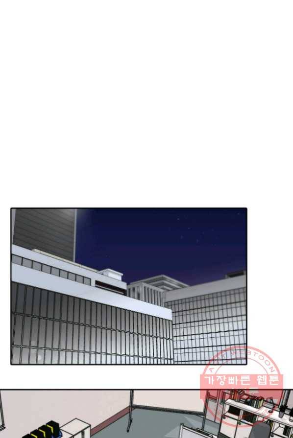 상사가 나를 덕질한다 4화 43